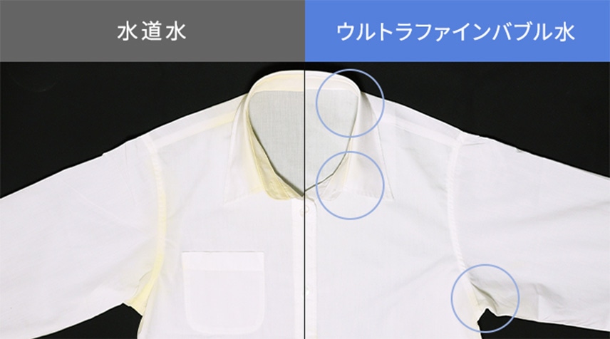 いつも通りの洗濯で黄ばみを防ぐ