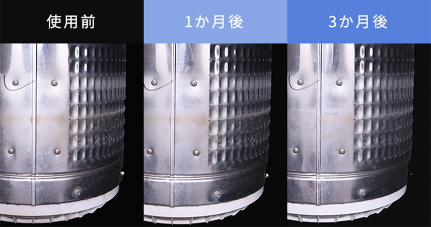 さらに、手間いらず洗濯槽もきれいに