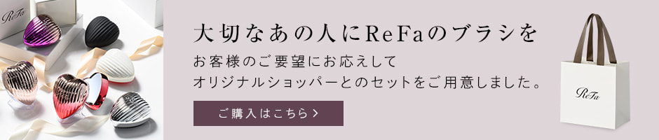 リファハートブラシ | ReFa HAIR | ReFa 公式通販 | MTG ONLINESHOP