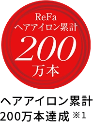 シリーズ累計200万本達成