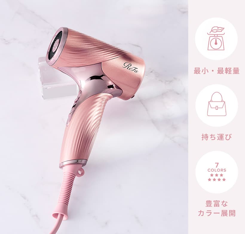 ReFa ピンク ヘアドライヤー ReFa PINK GIFT COLLECTION(ヘアアイロン・ドライヤー)｜ヘアケア