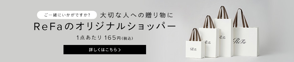 ReFaのオリジナルショッパー