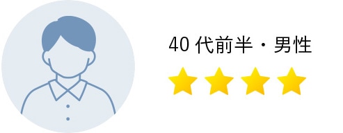 40代前半・男性