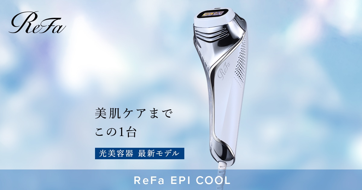 ReFa公式】リファエピクール（光美容器） | ReFa（リファ）公式通販 | MTG ONLINESHOP - ReFa(リファ)、SIXPAD(シックスパッド)、STYLE（スタイル）、PAO(パオ）のオンラインショップ｜MTG  ONLINESHOP