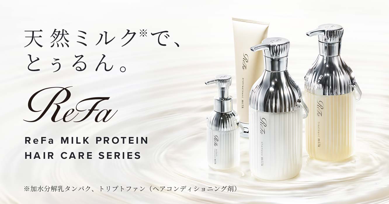 ReFa MILK PROTEIN HAIR CARE SERIES