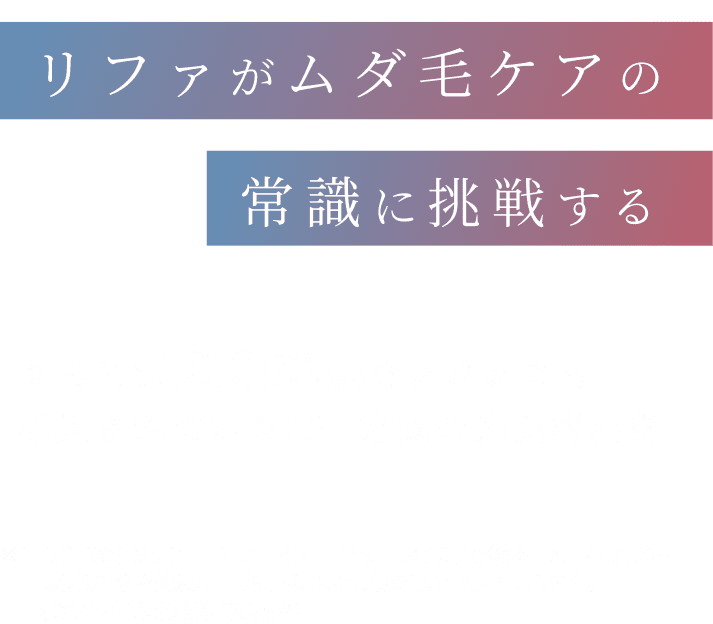 光美容器【月々500円】リファビューテック エピ（ReFa BEAUTECH EPI