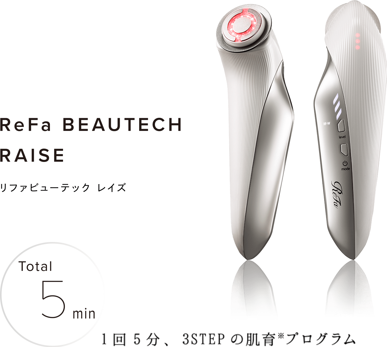 ReFa BEAUTECH RAISE (PLOSION炭酸ホットパック付き)