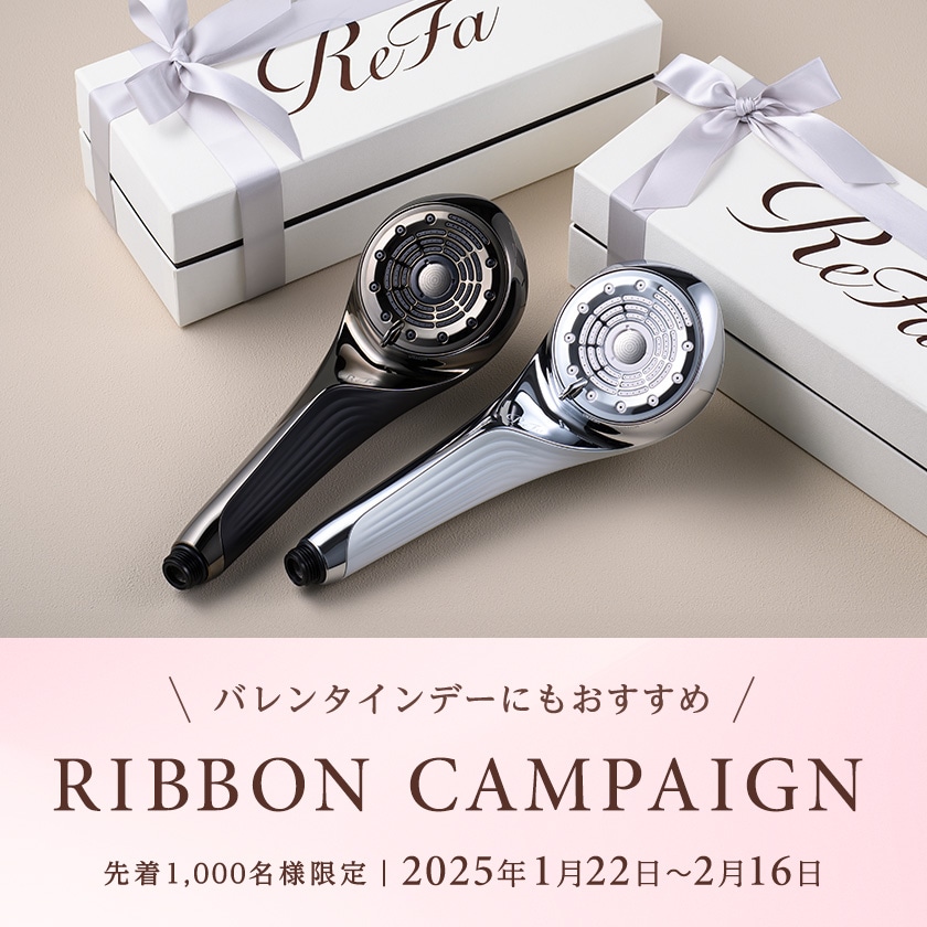 バレンタインデーにもおすすめ｜RIBBON CAMPAIGN