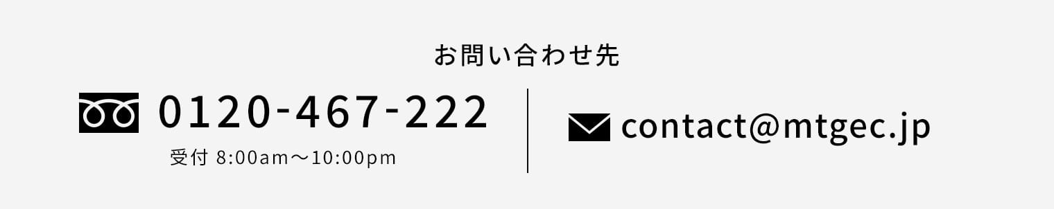 お問い合わせ