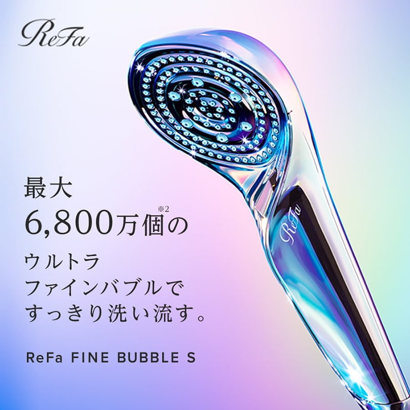 Refa シャワーヘッド リファファインバブルS+letscom.be