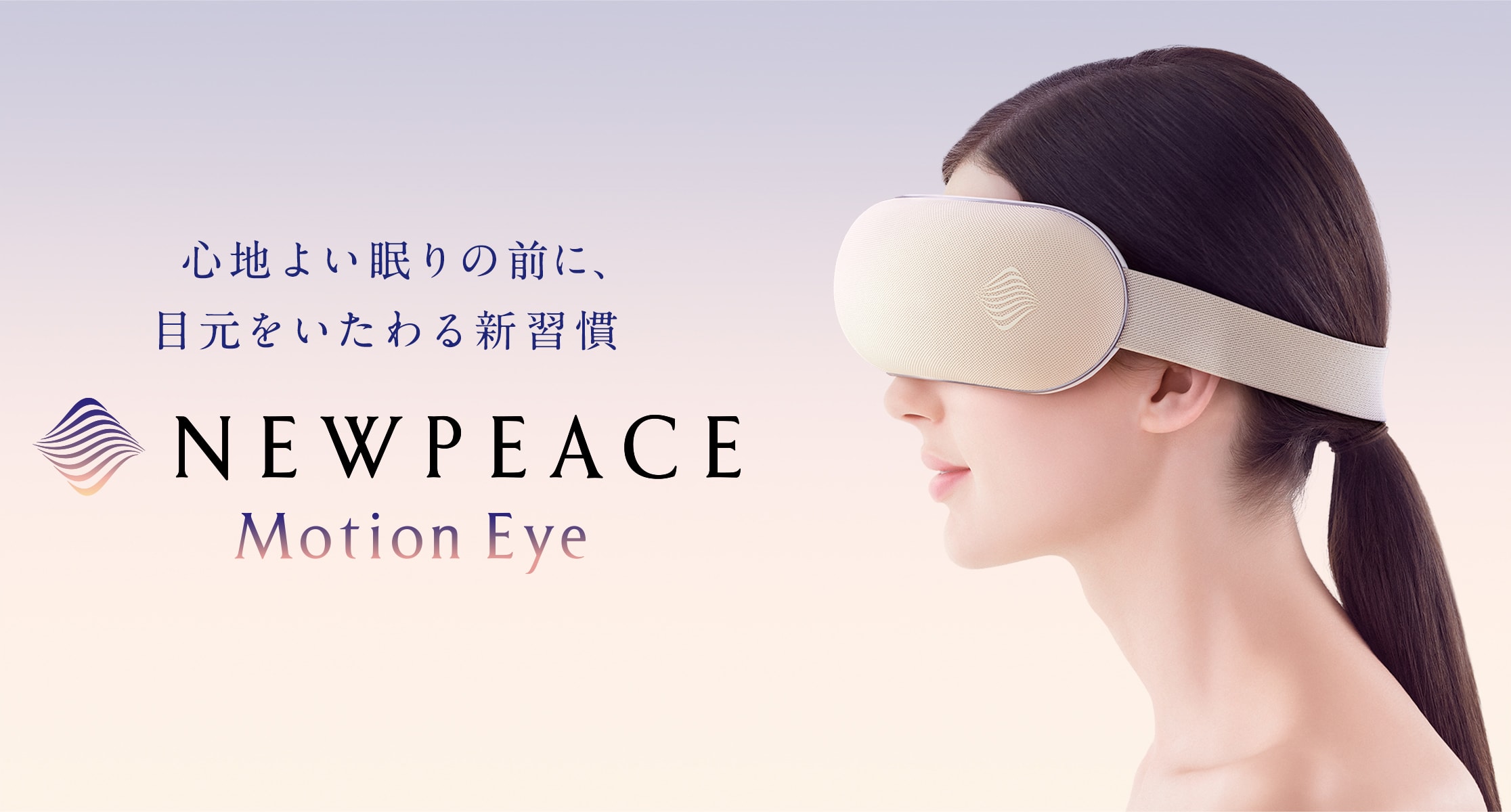 素敵でユニークなPEACE Motion Eyeアイマッサージャー | dr-ferbert.de