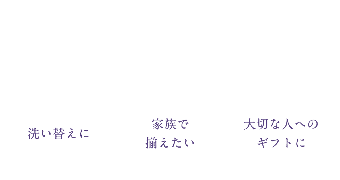 2点同時購入で10%OFF