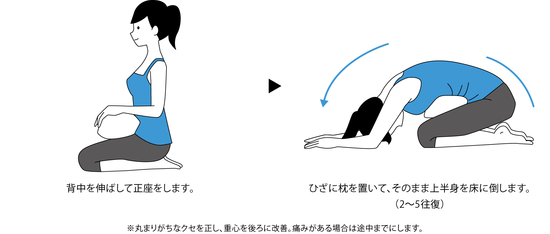 正座をして行うストレッチ