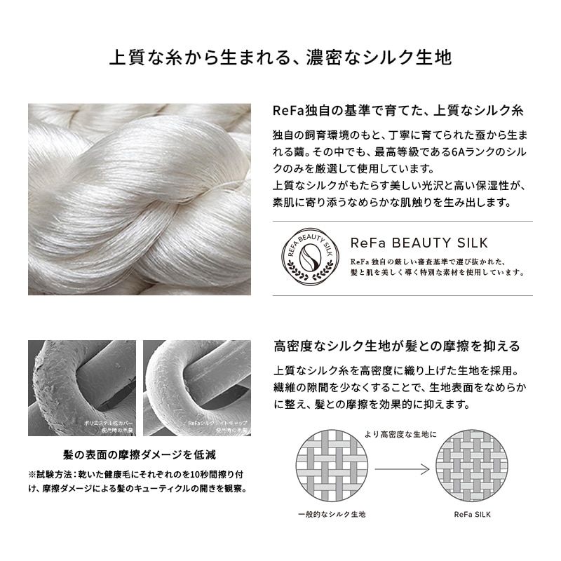 リファシルクナイトキャップロングパール(ローズゴールド)