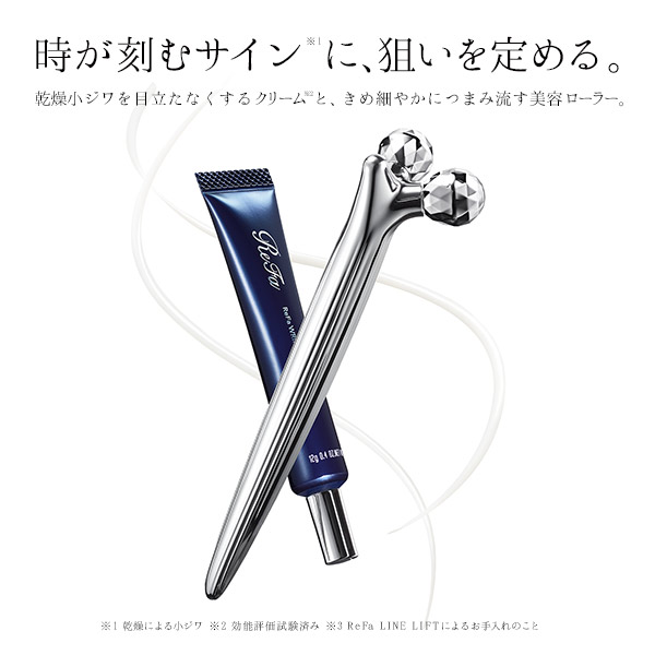 目元ケア リファラインリフト リファリンクルクリーム Refa Carat Refa 公式通販 Mtg Onlineshop