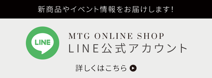 【新商品やイベント情報をお届けします】 MTG ONLINESHOP LINE公式アカウント 詳細はこちら