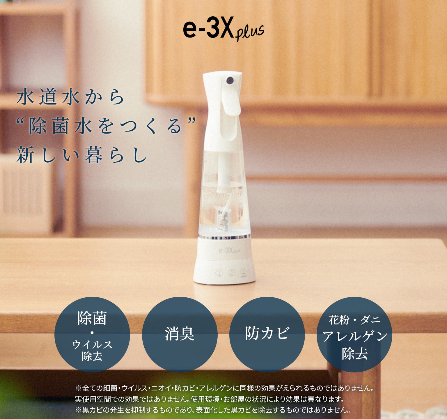 e-3X－イースリーエックス 公式通販サイト | MTG ONLINESHOP(並び順 ...