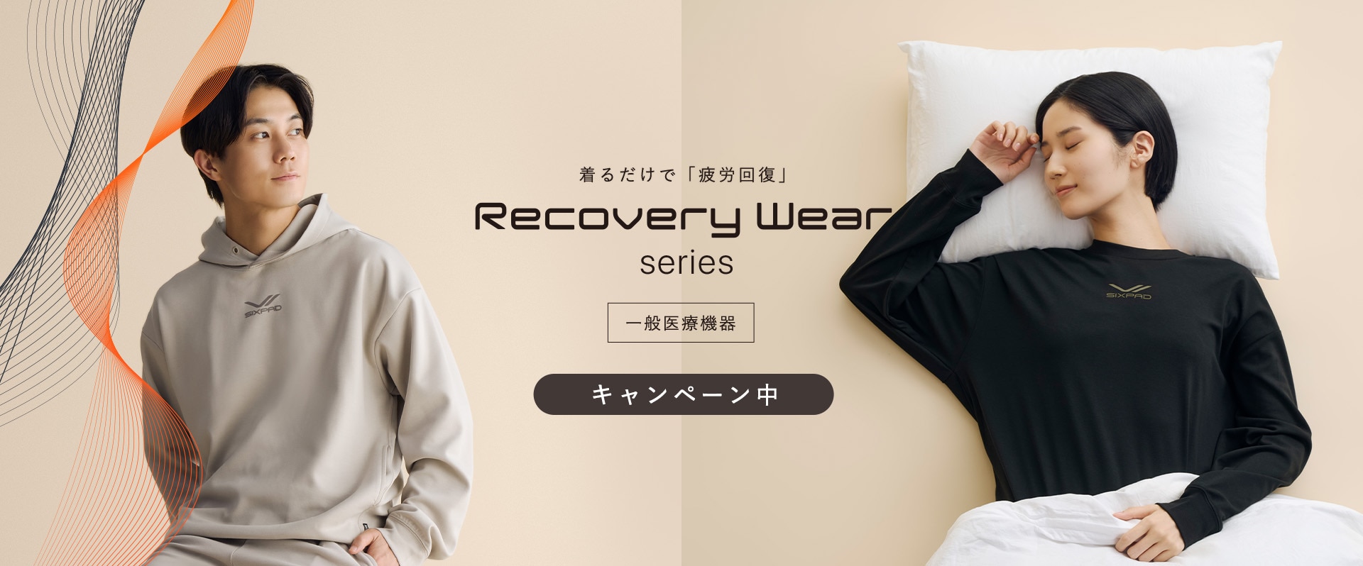 Recovery Wear