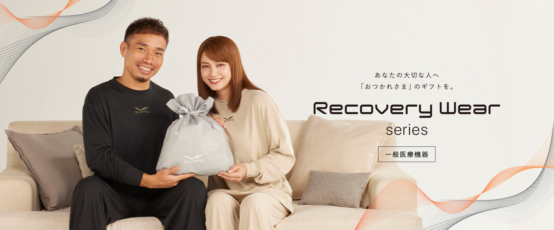 Recovery Wear