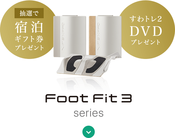 Foot Fit3 series