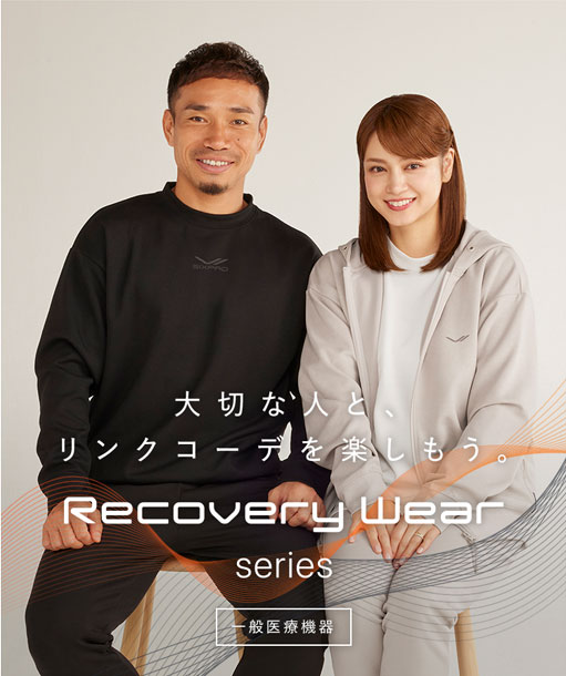 一般医療機器】シックスパッド リカバリーウェア シリーズ(Recovery Wear Series) | SIXPAD公式サイト