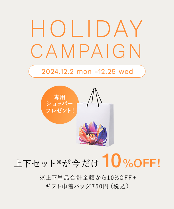 HOLIDAY CAMPAIGN