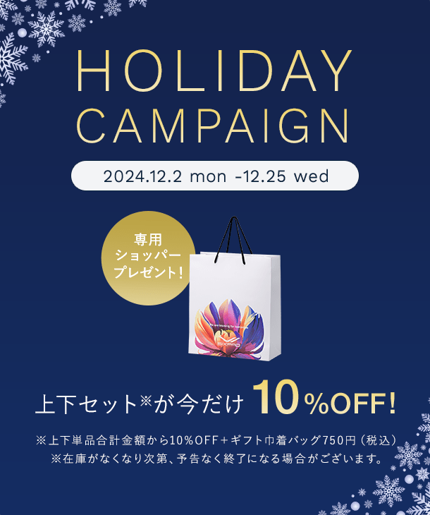 HOLIDAY CAMPAIGN