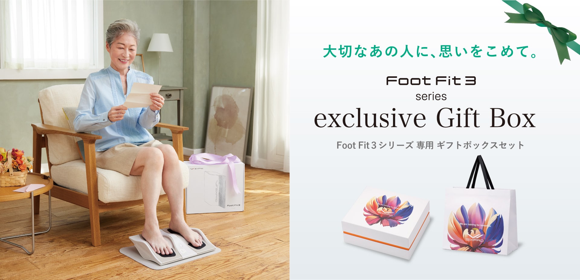 シックスパッド フットフィット3(Foot Fit 3) 足の筋肉 フットフィット最新モデル | SIXPAD公式サイト