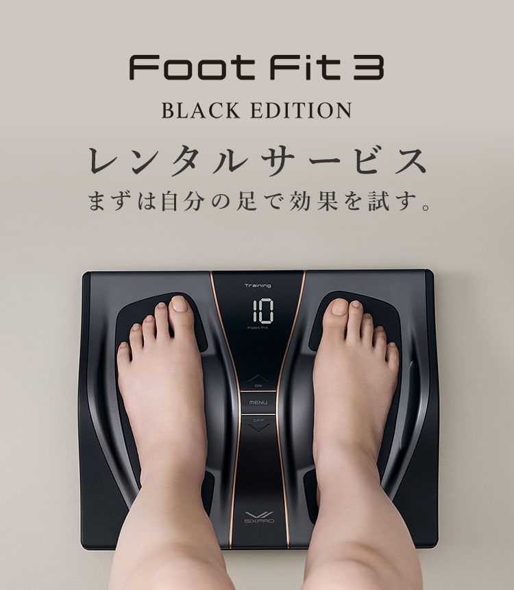 Foot Fit 3 BLACK EDITION レンタルサービス