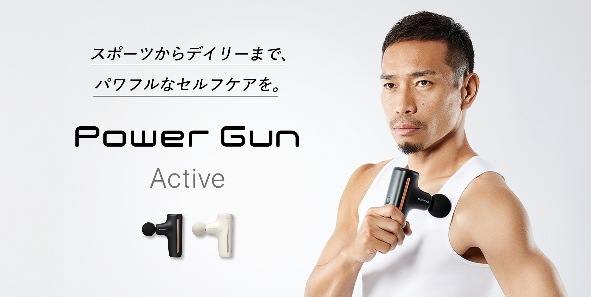Power gun active
