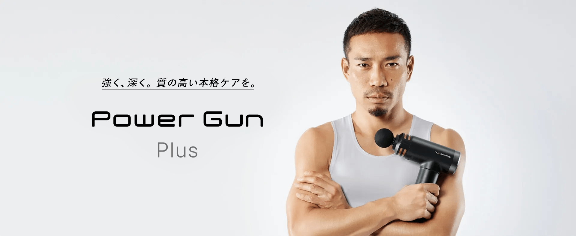 Power Gun Plus