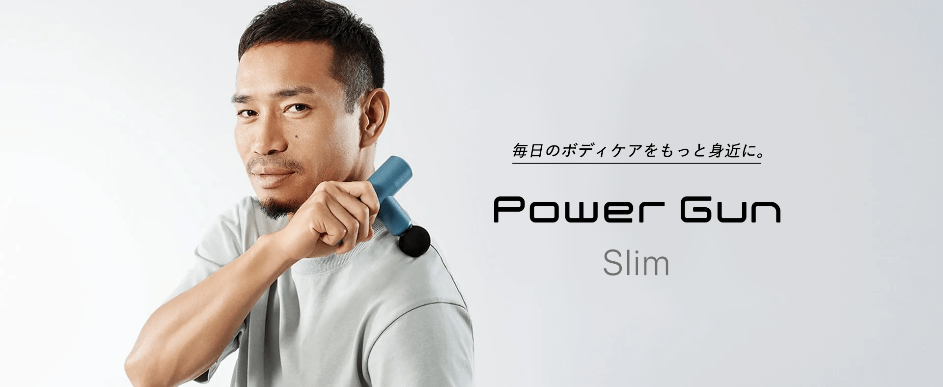 Power Gun Slim